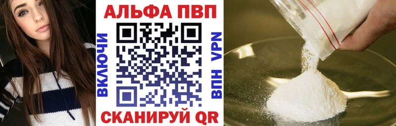 A PVP Crystall  где купить наркоту  Белебей 
