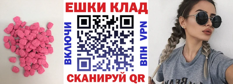ЭКСТАЗИ ешки  сколько стоит  Белебей 