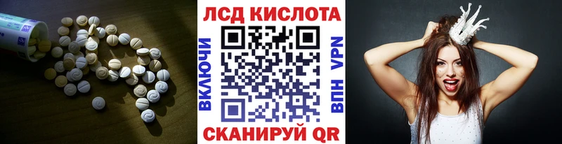 LSD-25 экстази кислота  MEGA ТОР  Белебей 