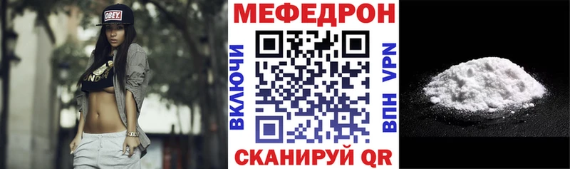 Мефедрон кристаллы  Белебей 