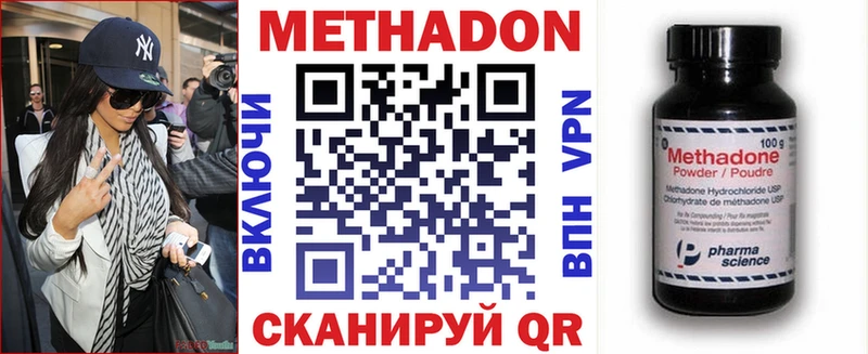 купить наркотик  Белебей  Метадон VHQ 